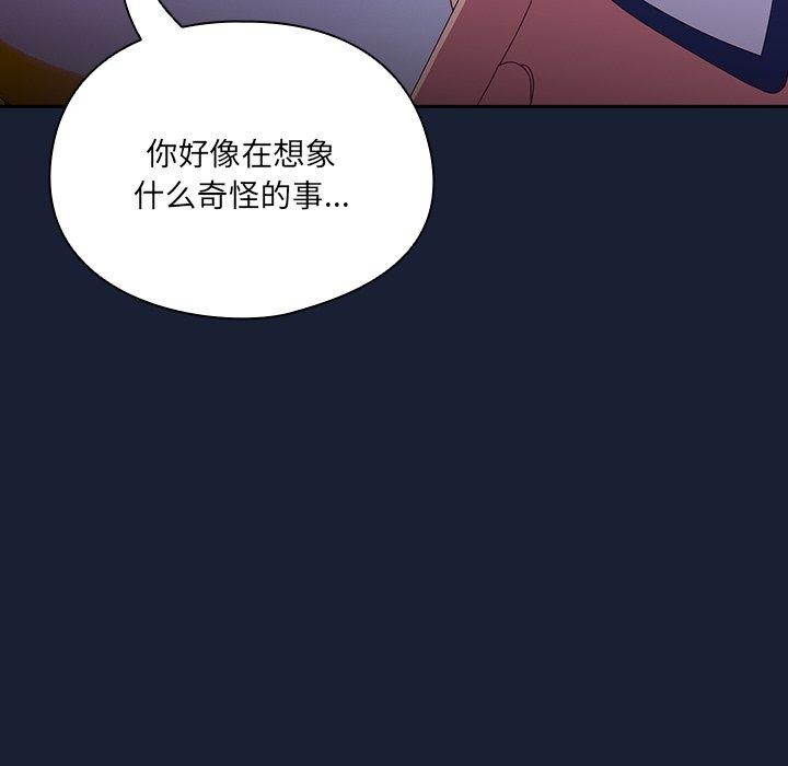 《與眾不同的兄妹》漫画 第5話