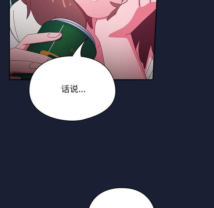 《與眾不同的兄妹》漫画 第5話