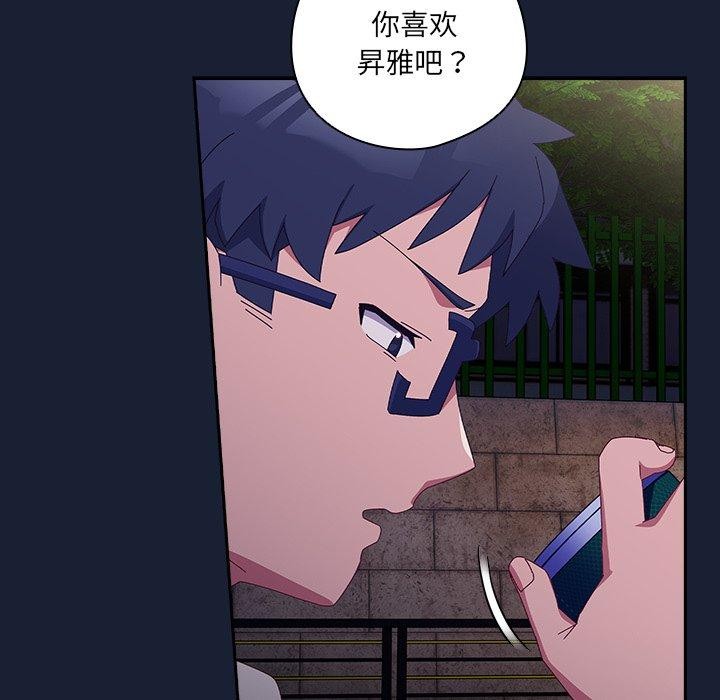 《與眾不同的兄妹》漫画 第5話