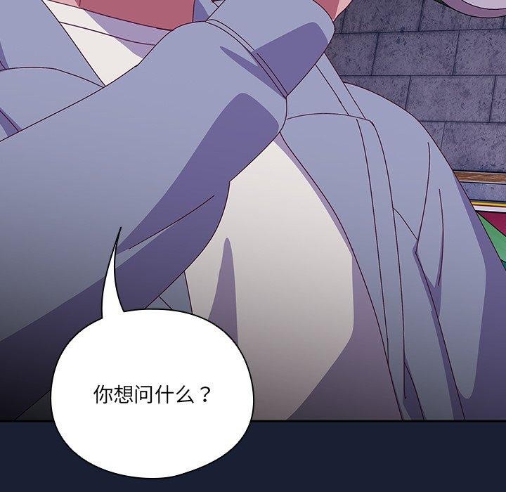 《與眾不同的兄妹》漫画 第5話