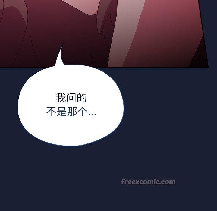 《與眾不同的兄妹》漫画 第5話