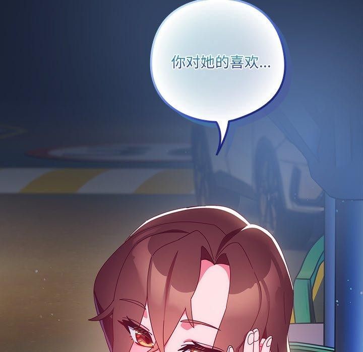 《與眾不同的兄妹》漫画 第5話