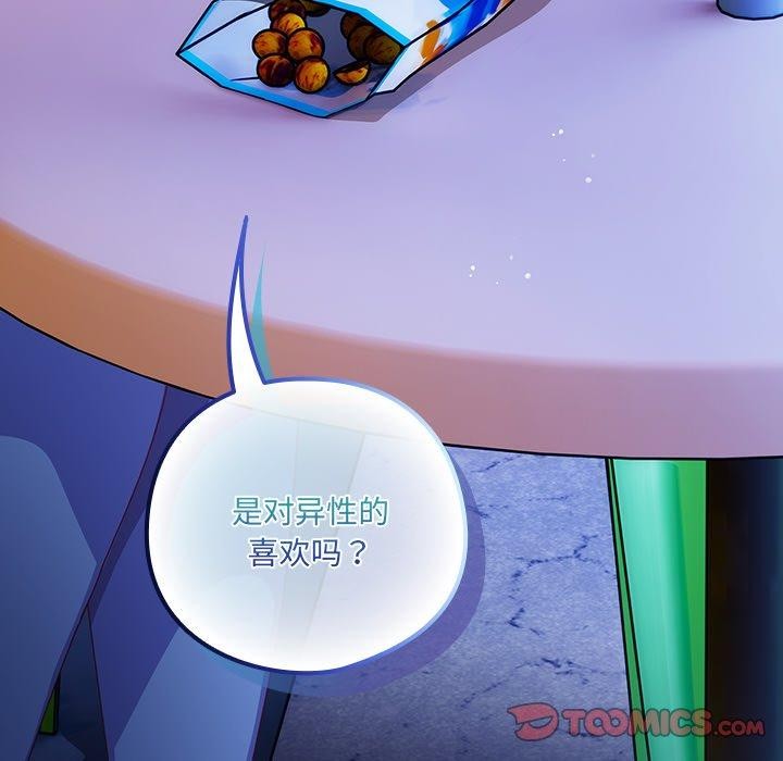 《與眾不同的兄妹》漫画 第5話