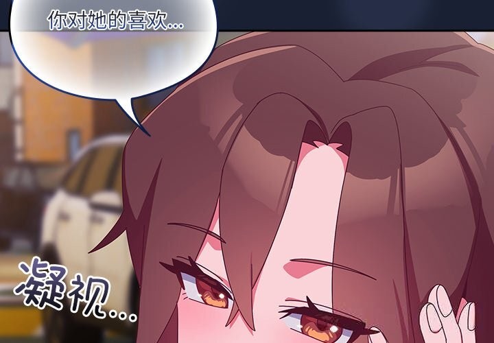 《與眾不同的兄妹》漫画 第6話