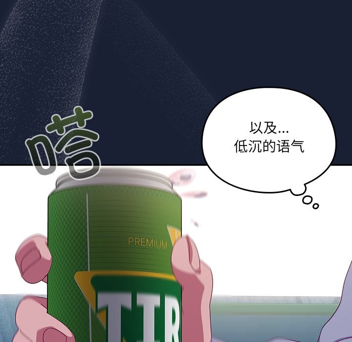 《與眾不同的兄妹》漫画 第6話