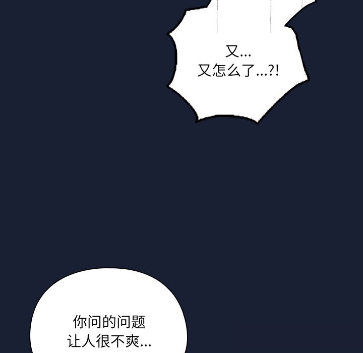 《與眾不同的兄妹》漫画 第6話