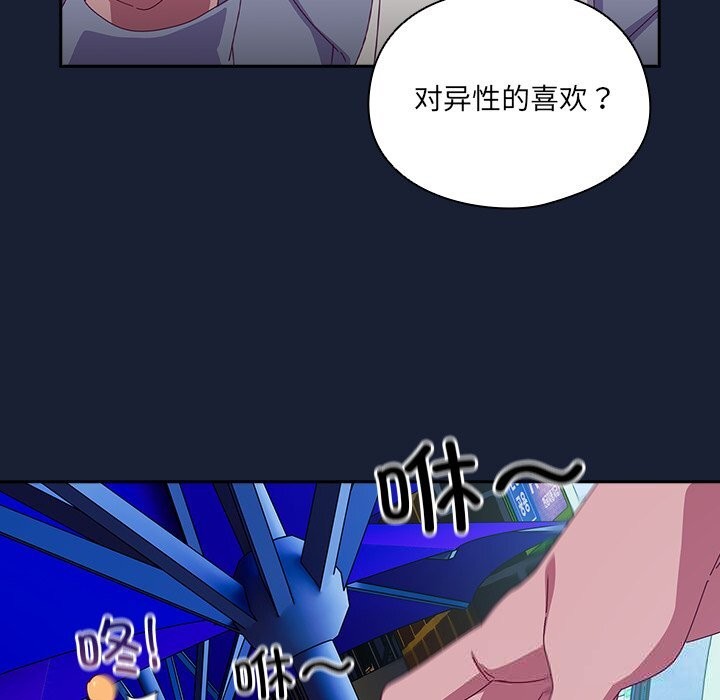 《與眾不同的兄妹》漫画 第6話