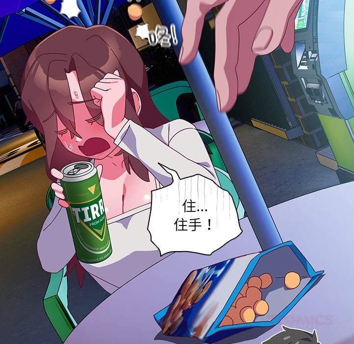 《與眾不同的兄妹》漫画 第6話