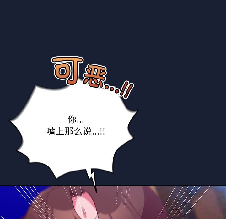 《與眾不同的兄妹》漫画 第6話