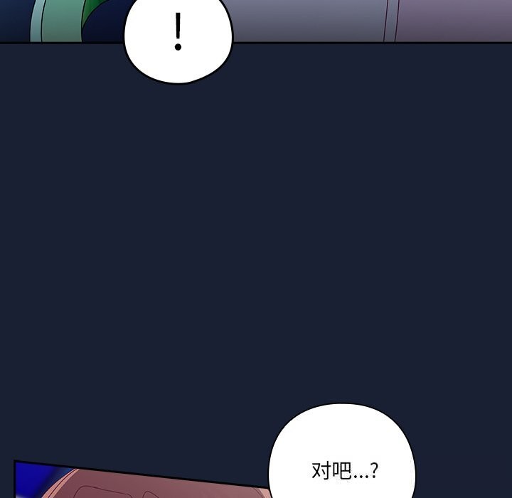 《與眾不同的兄妹》漫画 第6話