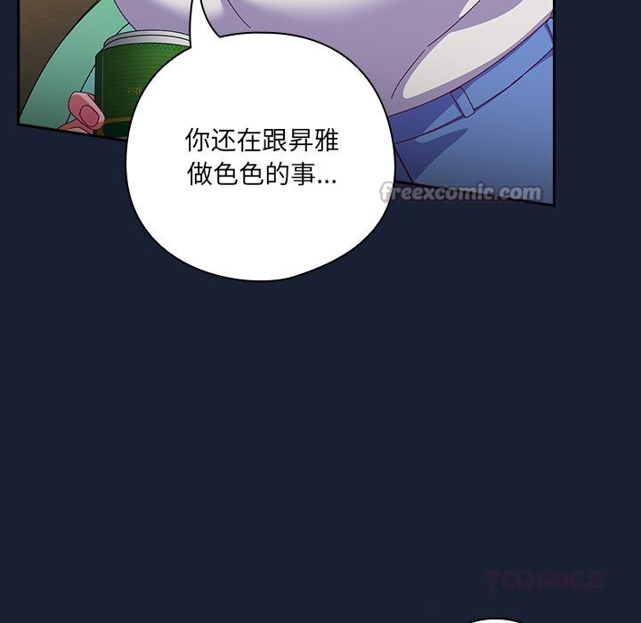 《與眾不同的兄妹》漫画 第6話
