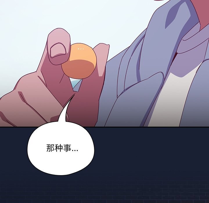 《與眾不同的兄妹》漫画 第6話