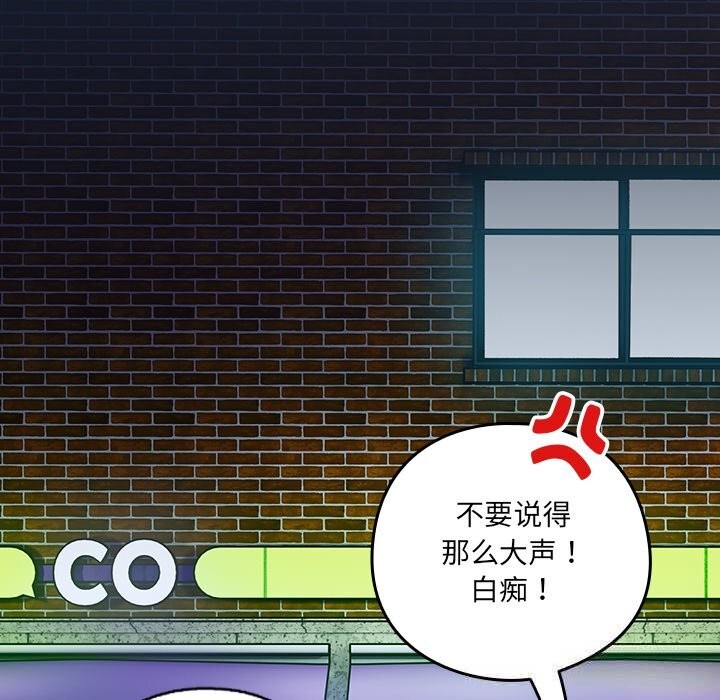《與眾不同的兄妹》漫画 第6話