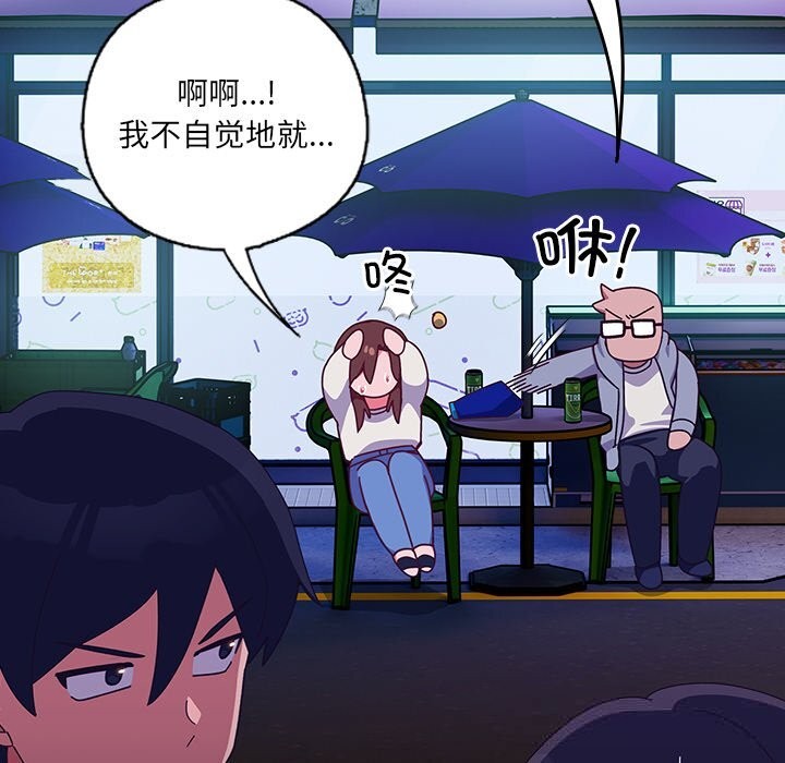《與眾不同的兄妹》漫画 第6話