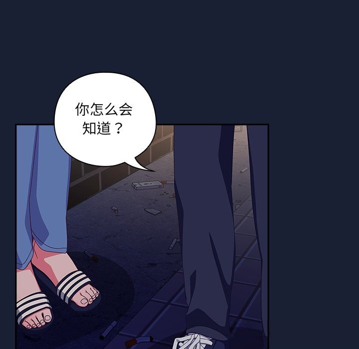 《與眾不同的兄妹》漫画 第6話
