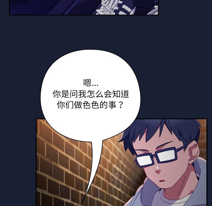 《與眾不同的兄妹》漫画 第6話