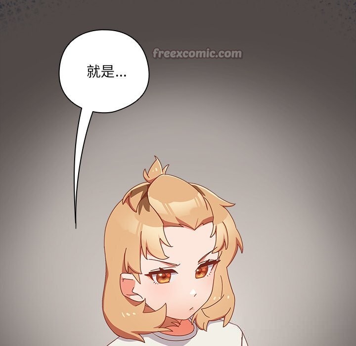 《與眾不同的兄妹》漫画 第6話