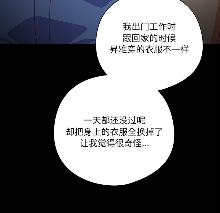 《與眾不同的兄妹》漫画 第6話