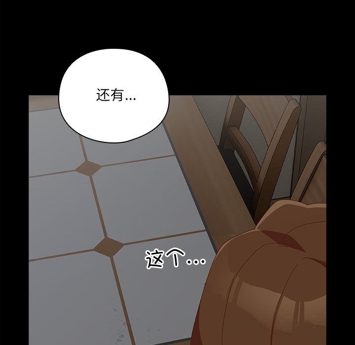 《與眾不同的兄妹》漫画 第6話