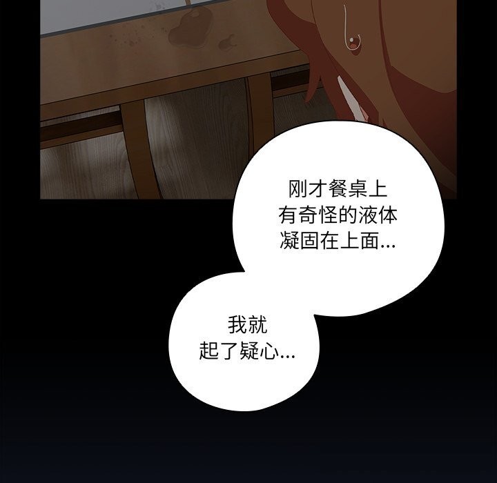 《與眾不同的兄妹》漫画 第6話