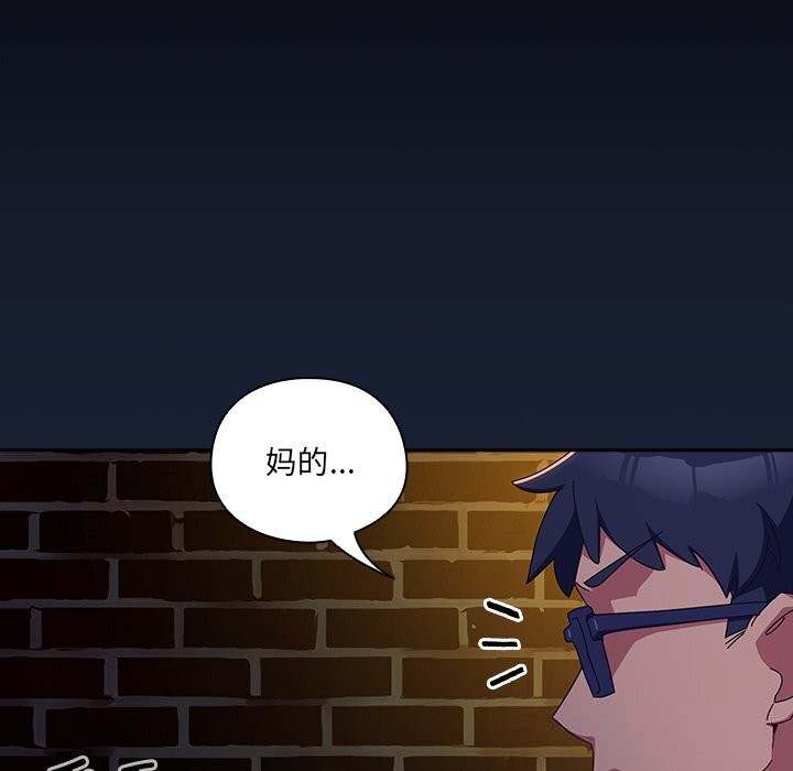 《與眾不同的兄妹》漫画 第6話