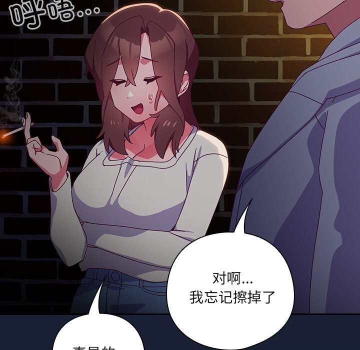 《與眾不同的兄妹》漫画 第6話