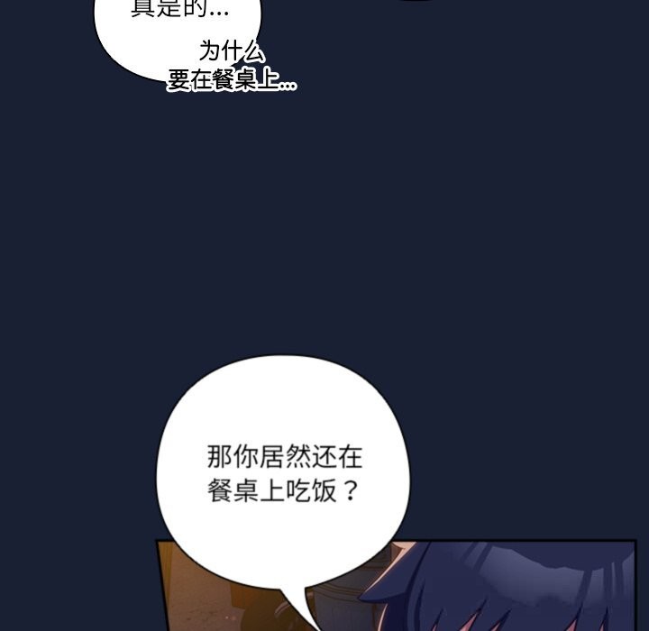 《與眾不同的兄妹》漫画 第6話