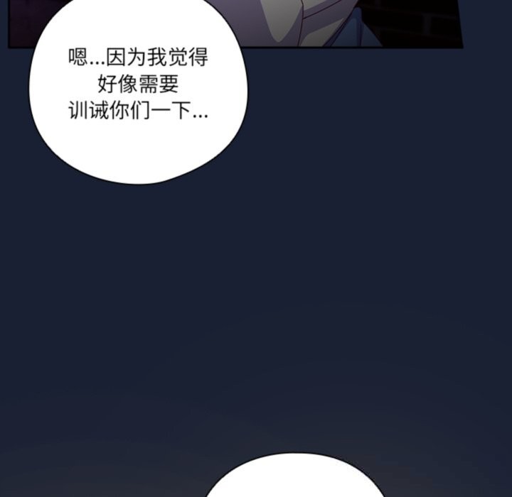 《與眾不同的兄妹》漫画 第6話