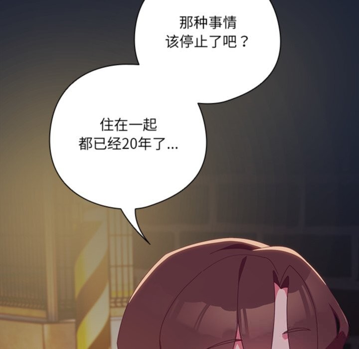 《與眾不同的兄妹》漫画 第6話