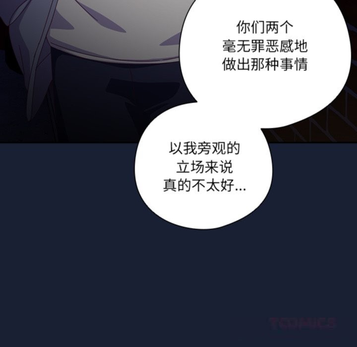 《與眾不同的兄妹》漫画 第6話