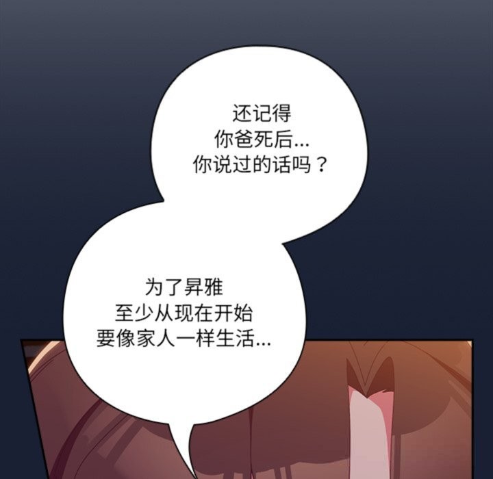 《與眾不同的兄妹》漫画 第6話