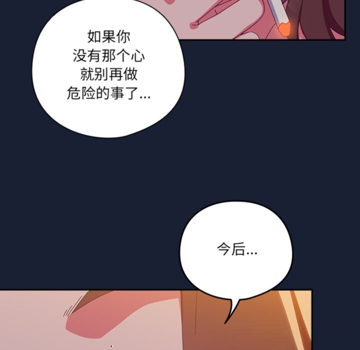 《與眾不同的兄妹》漫画 第6話