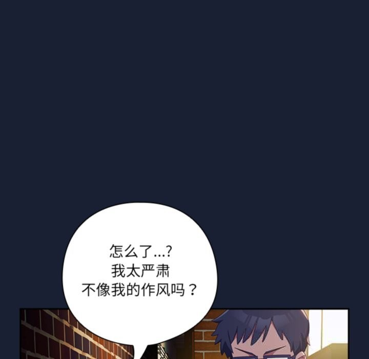 《與眾不同的兄妹》漫画 第6話