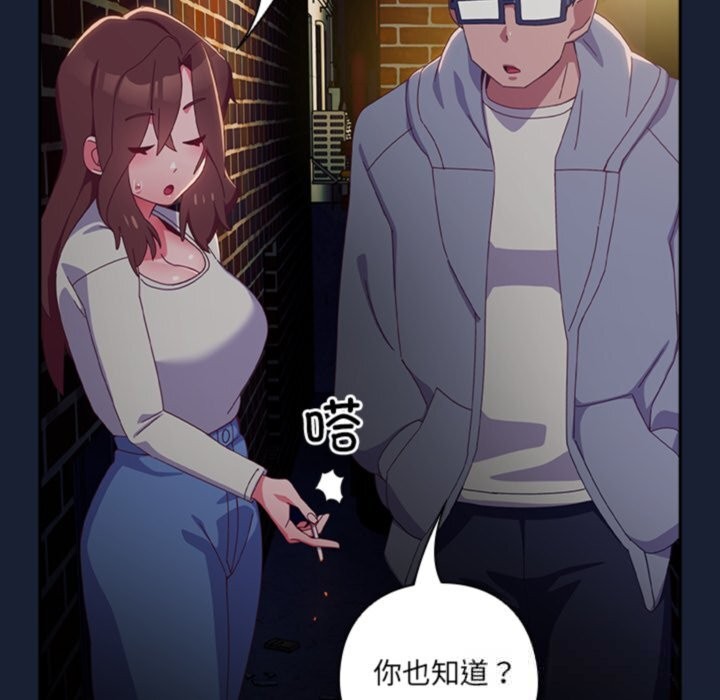 《與眾不同的兄妹》漫画 第6話