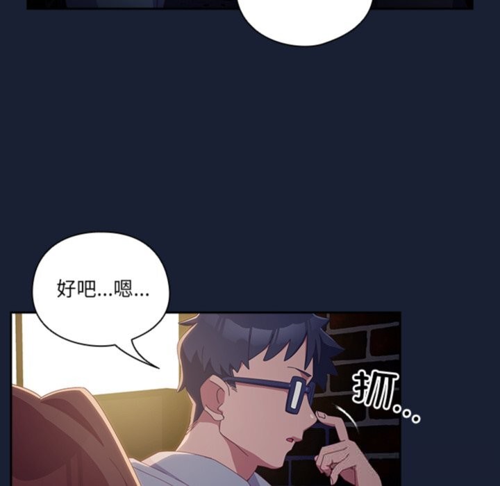 《與眾不同的兄妹》漫画 第6話