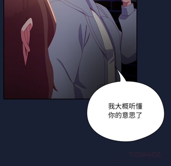 《與眾不同的兄妹》漫画 第6話