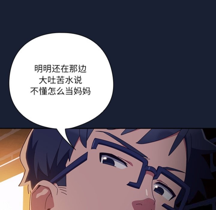 《與眾不同的兄妹》漫画 第6話