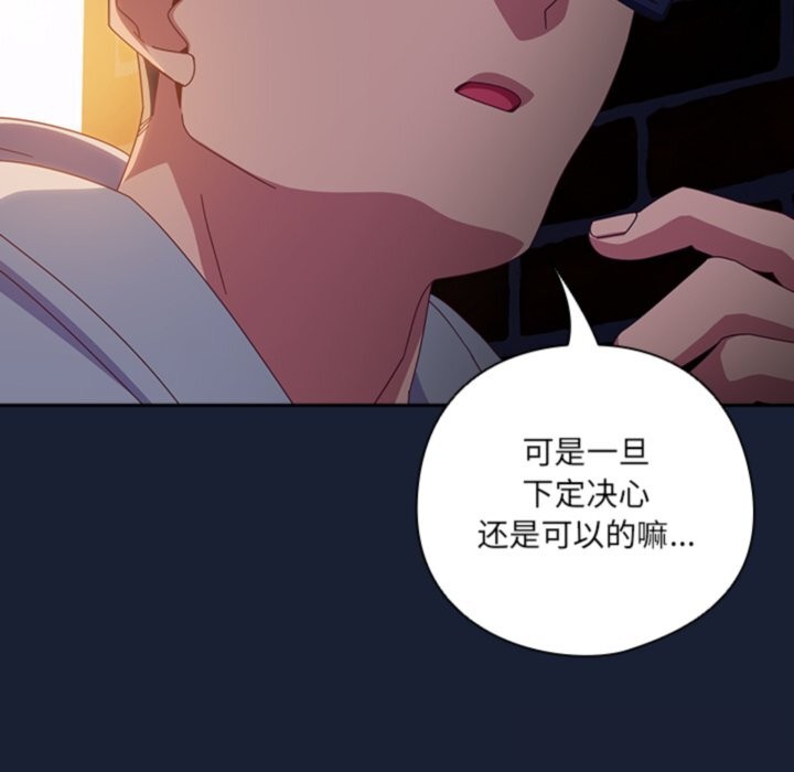 《與眾不同的兄妹》漫画 第6話