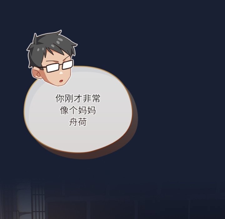 《與眾不同的兄妹》漫画 第6話