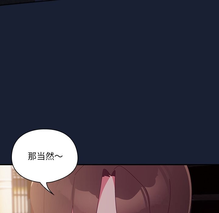 《與眾不同的兄妹》漫画 第6話