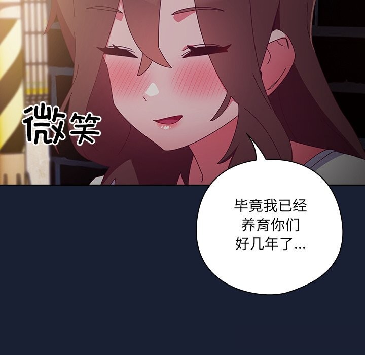 《與眾不同的兄妹》漫画 第6話