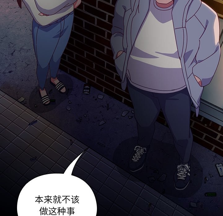 《與眾不同的兄妹》漫画 第6話
