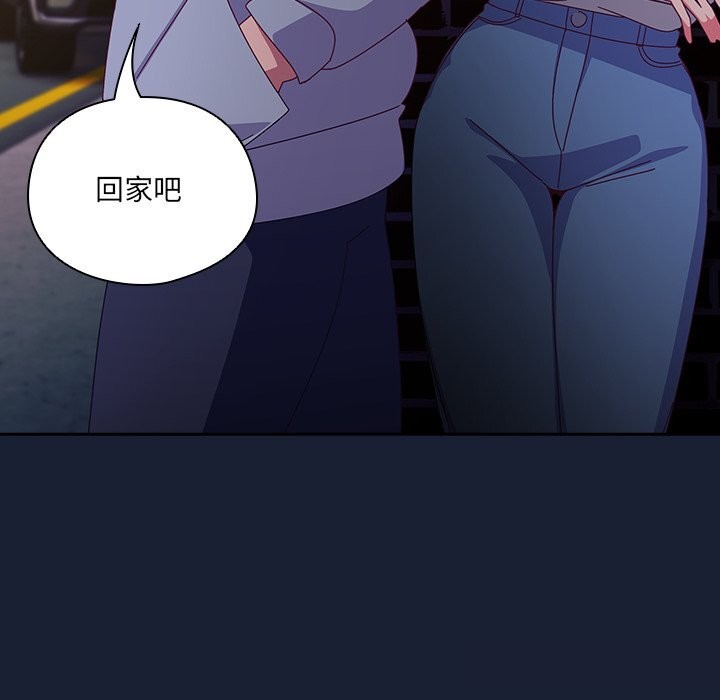 《與眾不同的兄妹》漫画 第6話
