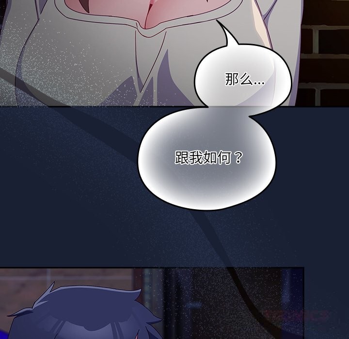 《與眾不同的兄妹》漫画 第6話