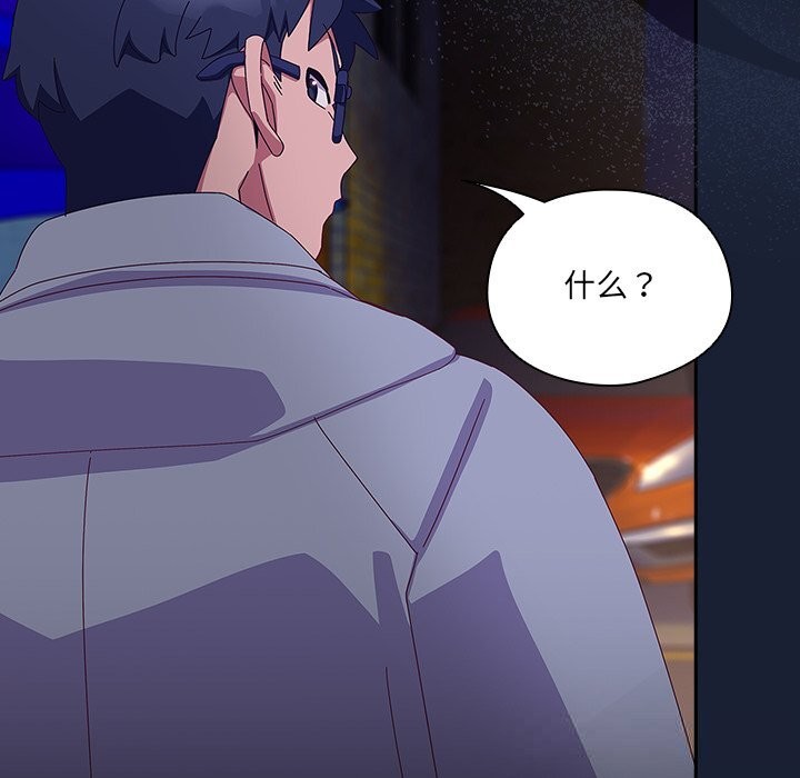 《與眾不同的兄妹》漫画 第6話
