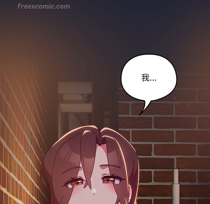 《與眾不同的兄妹》漫画 第6話