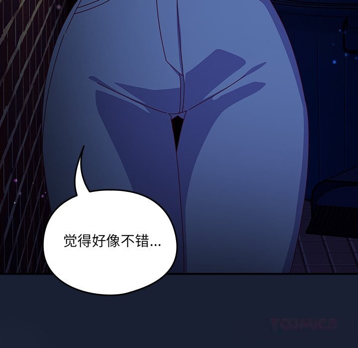 《與眾不同的兄妹》漫画 第6話