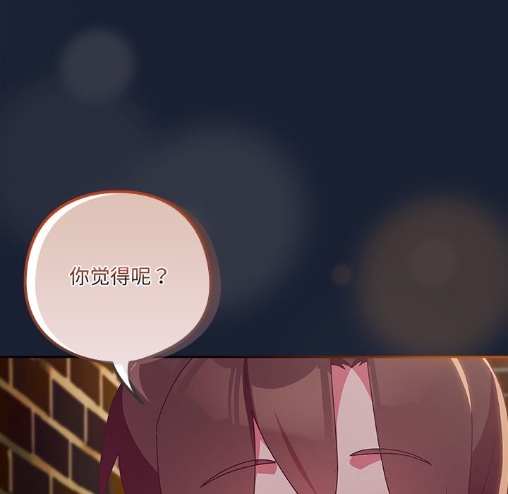 《與眾不同的兄妹》漫画 第6話