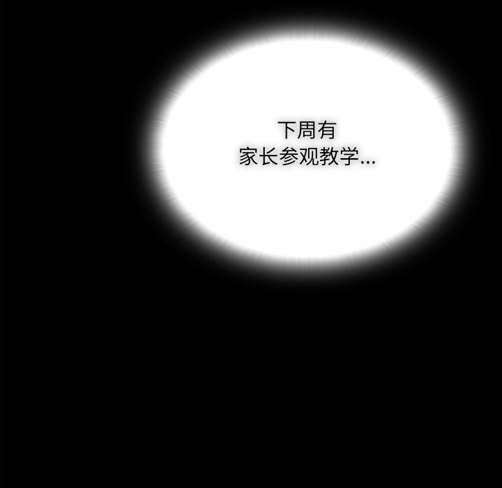 《與眾不同的兄妹》漫画 第6話
