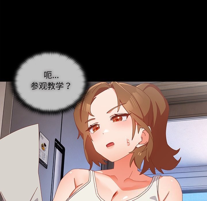 《與眾不同的兄妹》漫画 第6話